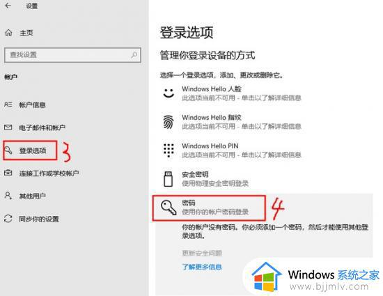 win10更改用户名和密码怎么操作_win10如何更改用户名和密码