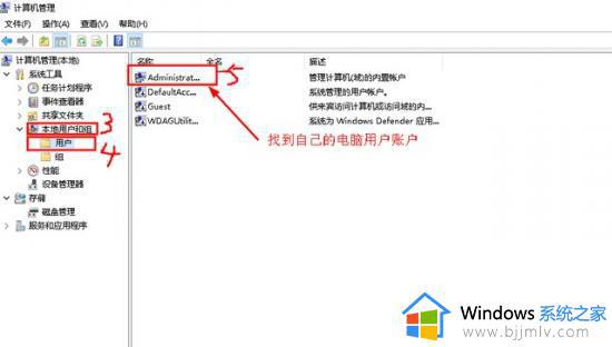 win10更改用户名和密码怎么操作_win10如何更改用户名和密码