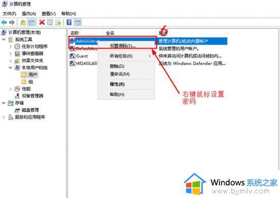 win10更改用户名和密码怎么操作_win10如何更改用户名和密码