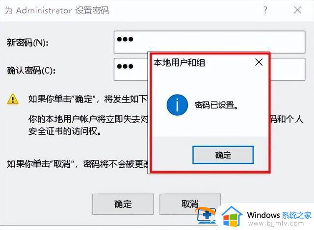 win10更改用户名和密码怎么操作_win10如何更改用户名和密码