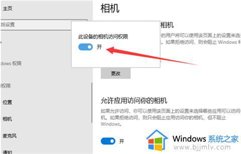 家用台式电脑摄像头怎么打开_台式电脑的摄像头在哪里打开