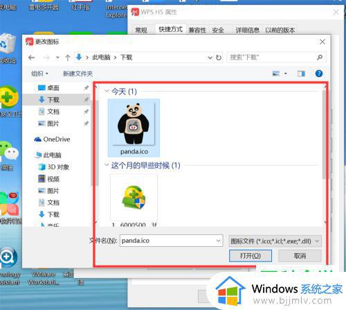 win10更改应用图标步骤_win10怎么更改应用图标