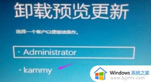 win10更新不能卸载怎么办_win10没有卸载成功更新如何解决