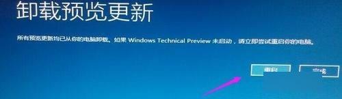 win10更新不能卸载怎么办_win10没有卸载成功更新如何解决