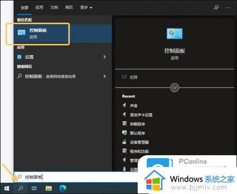 win10更新后耳机插电脑没声音怎么办 win10电脑插入了耳机却没有声音如何解决