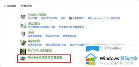 win10更新后耳机插电脑没声音怎么办_win10电脑插入了耳机却没有声音如何解决