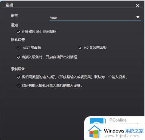 win10更新后耳机插电脑没声音怎么办_win10电脑插入了耳机却没有声音如何解决