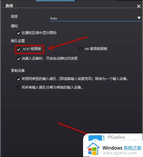 win10更新后耳机插电脑没声音怎么办_win10电脑插入了耳机却没有声音如何解决