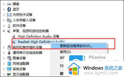 win10更新后耳机插电脑没声音怎么办_win10电脑插入了耳机却没有声音如何解决