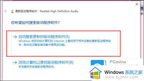 win10更新后耳机插电脑没声音怎么办_win10电脑插入了耳机却没有声音如何解决