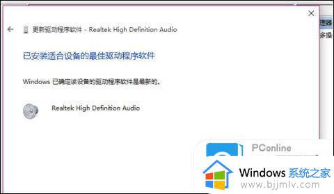 win10更新后耳机插电脑没声音怎么办_win10电脑插入了耳机却没有声音如何解决