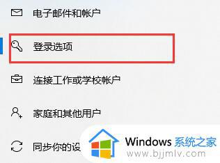 win10关闭电脑密码怎么操作_如何关掉win10开机密码