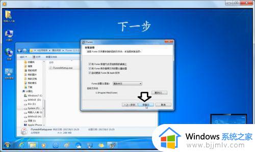 windows7版itunes下载图文分享_windows7怎样下载安装itunes到电脑