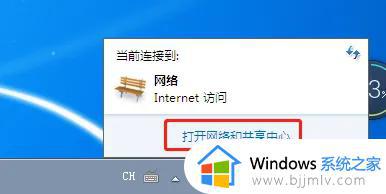 win7怎么看电脑ip win7如何查看本机ip地址