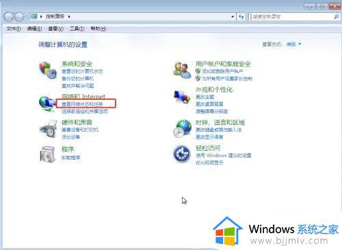 win7怎么看电脑ip_win7如何查看本机ip地址