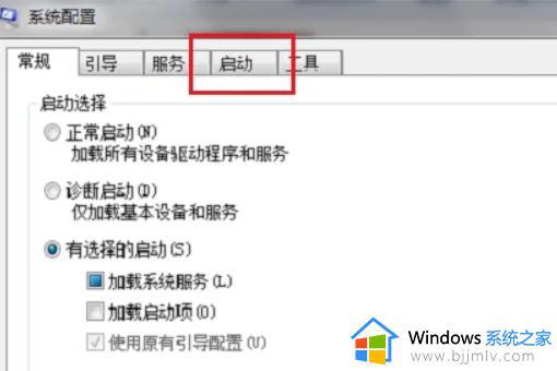 win7怎么禁止开机自启动程序_win7如何禁止程序开机自启动