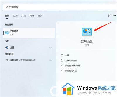 windows11如何备份系统_win11系统备份方法