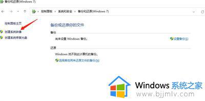 windows11如何备份系统_win11系统备份方法