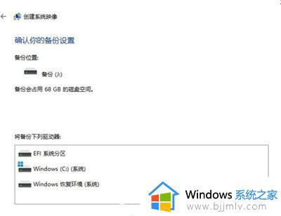 windows11如何备份系统_win11系统备份方法