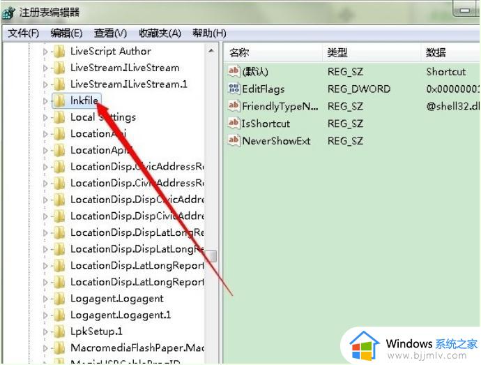 win7怎么去除快捷键小箭头_win7如何去除图标上的箭头