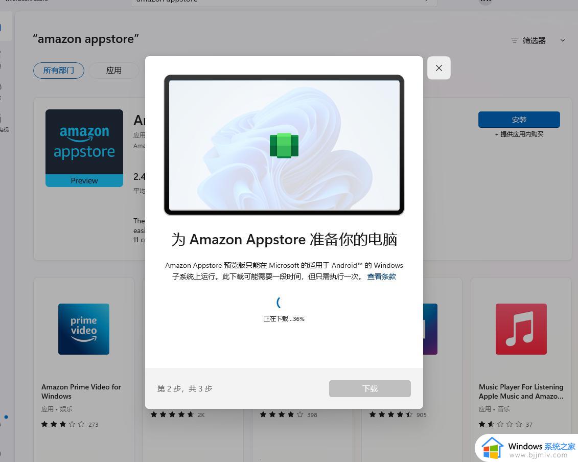 win11安卓子系统怎么安装软件_win11android子系统安装软件教程