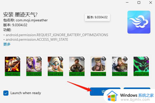 win11安卓子系统怎么安装软件_win11android子系统安装软件教程