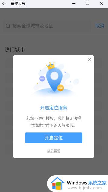 win11安卓子系统怎么安装软件_win11android子系统安装软件教程