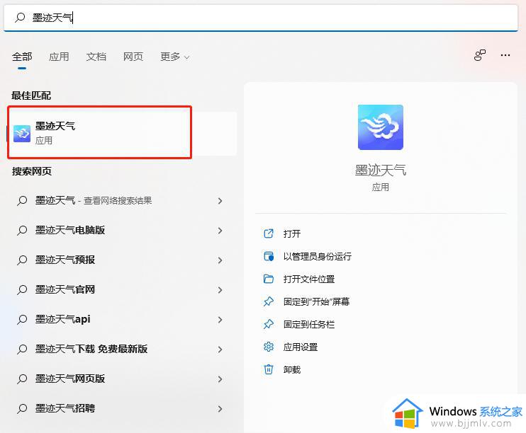 win11安卓子系统怎么安装软件_win11android子系统安装软件教程