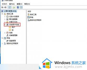 win11怎么修改本地账户名称_win11本地账号怎么改名