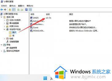 win11怎么修改本地账户名称_win11本地账号怎么改名