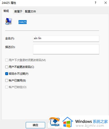 win11怎么修改本地账户名称_win11本地账号怎么改名