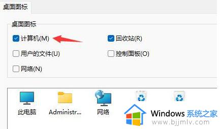 win11怎么显示我的电脑图标_win11怎么把我的电脑放到桌面