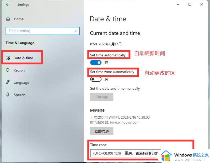 win11怎么校准时间_win11校准时间步骤