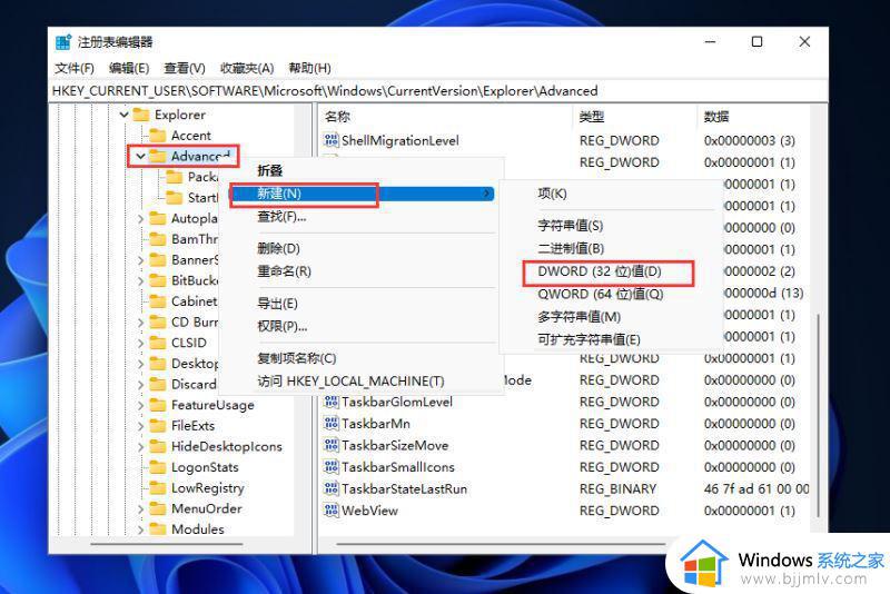 win11怎么显示时间秒数_win11时间怎么设置到秒数