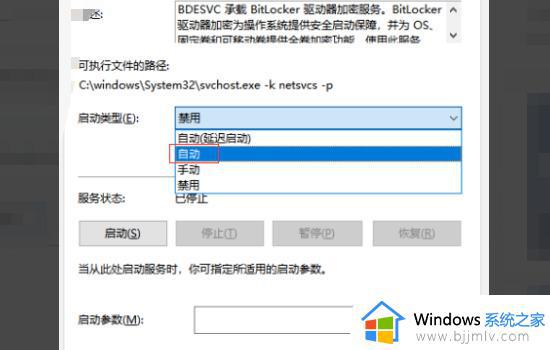 没有bitlocker怎么加密硬盘_电脑没有bitlocker驱动器如何加密