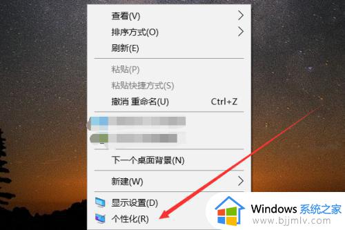 win10电脑桌面图标字体大小设置步骤_win10系统怎么调整桌面图标字体大小