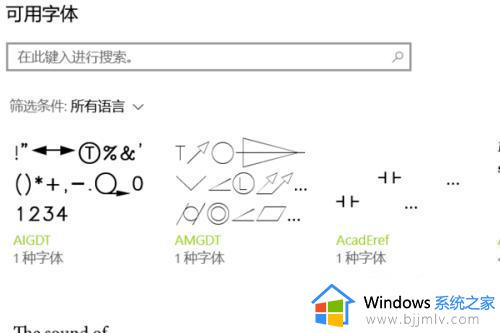 win10电脑桌面图标字体大小设置步骤_win10系统怎么调整桌面图标字体大小