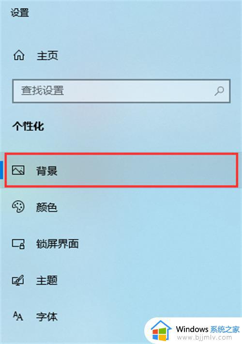 win10动态锁屏壁纸怎么设置_win10动态锁屏壁纸设置方法