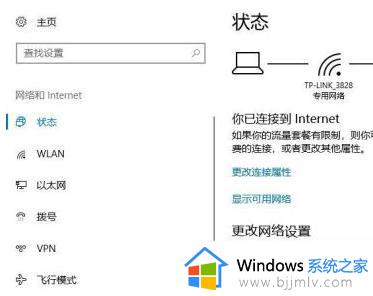 win10改电脑ip教程_win10电脑如何更改ip地址