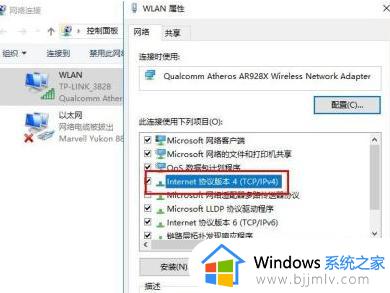 win10改电脑ip教程_win10电脑如何更改ip地址