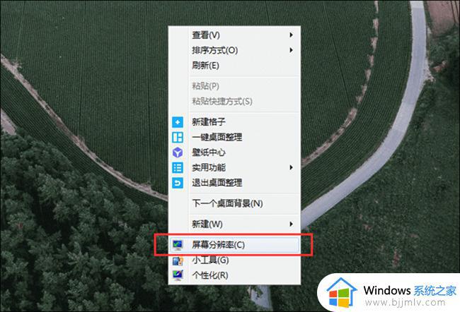 win7桌面倒过来了怎么恢复 win7电脑桌面反了怎么解决