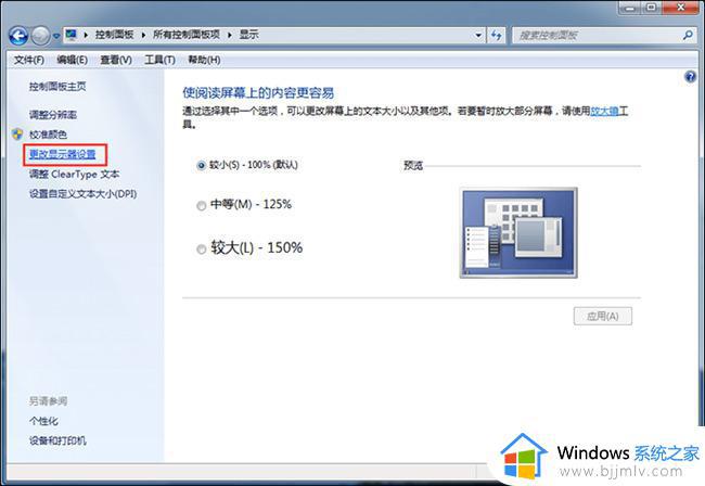 win7桌面倒过来了怎么恢复_win7电脑桌面反了怎么解决