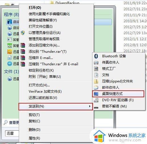 win7桌面快捷方式图标怎么恢复 win7快捷方式不见了怎么办