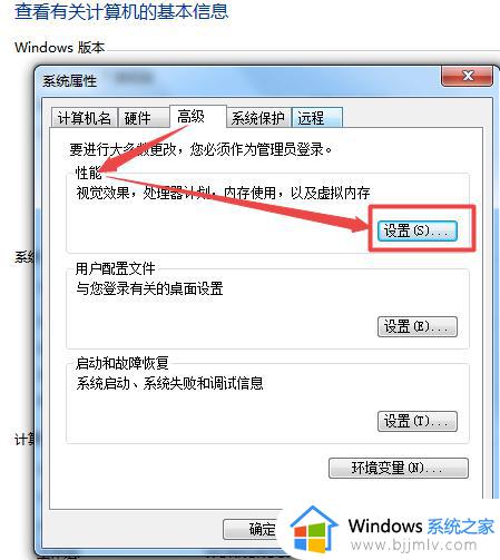 win7桌面字体模糊怎么调整_win7字体模糊不清楚怎么办