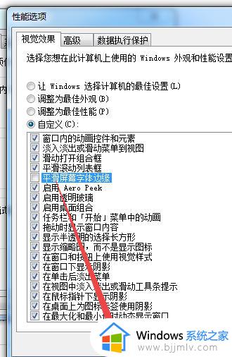 win7桌面字体模糊怎么调整_win7字体模糊不清楚怎么办