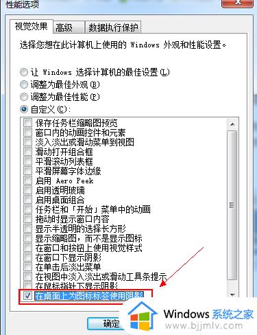 win7桌面字体模糊怎么调整_win7字体模糊不清楚怎么办