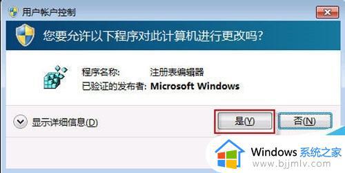 win7自带便签怎么卸载_win7自带便签卸载方法