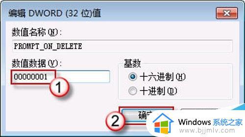 win7自带便签怎么卸载_win7自带便签卸载方法