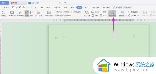 win11word背景色怎么改成白色_win11word背景色如何改成白色