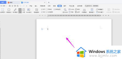 win11word背景色怎么改成白色_win11word背景色如何改成白色